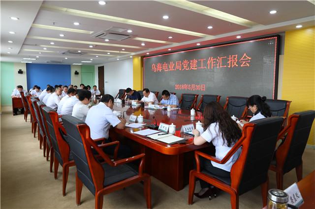 內(nèi)蒙古電力公司黨委委員、組織部長(zhǎng)石文斌赴烏海局調(diào)研檢查指導(dǎo)工作
