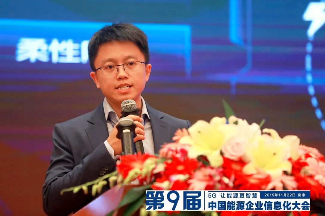 遠光軟件宋小松：布局智慧能源，筑夢能源信息化