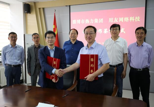 淄博市熱力集團(tuán)選擇用友NC Cloud，提升集團(tuán)數(shù)智化管控能力