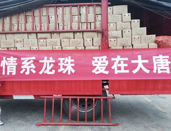 大唐耒陽發(fā)電公司：消費(fèi)助農(nóng)再發(fā)力，助力脫貧“雙豐收”
