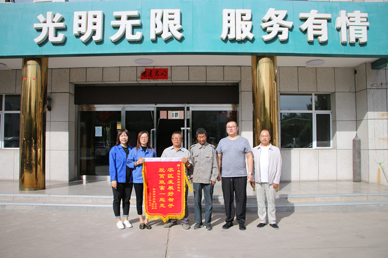 烏海電業(yè)局農(nóng)電處：用心服務(wù)暖人心，村民感謝送錦旗