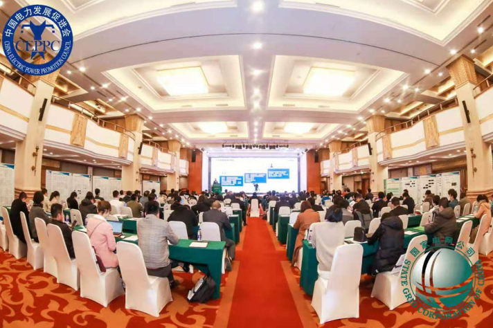 大咖云集，智慧共享，“2020人工智能與電力大數(shù)據(jù)論壇”在京召開