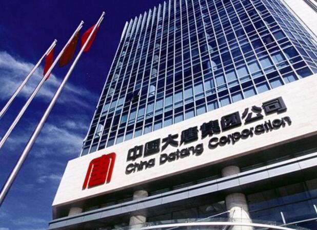 大唐集團黨組書記、董事長 鄒磊：加快推進數字化轉型 培育高質量發(fā)展新動能