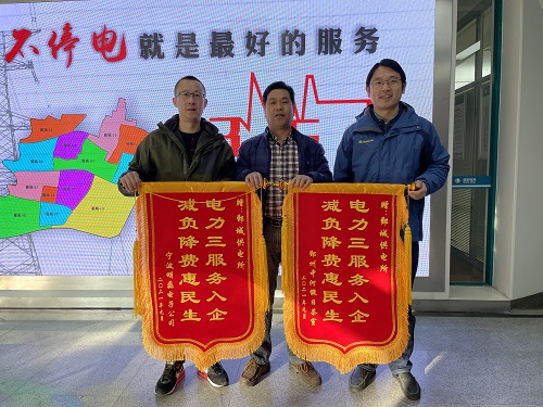 國網(wǎng)寧波市鄞州區(qū)供電公司：用電力大數(shù)據(jù)為客戶省電費(fèi)，做供電服務(wù)的“精算師”