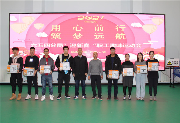 六五四供電分局開展“用心前行，筑夢(mèng)遠(yuǎn)航”迎新春趣味運(yùn)動(dòng)會(huì)