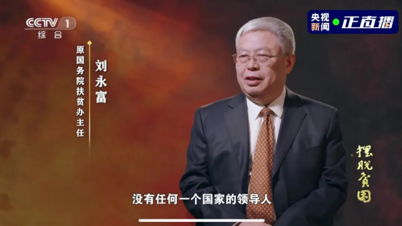 2636萬千瓦！光伏扶貧圓滿收官，415萬貧困戶受益