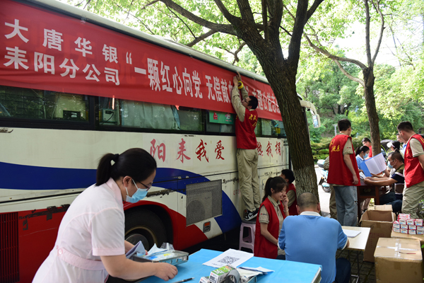 大唐耒陽(yáng)發(fā)電公司開展“一顆紅心向黨、無(wú)償獻(xiàn)血為民”主題志愿服務(wù)活動(dòng)