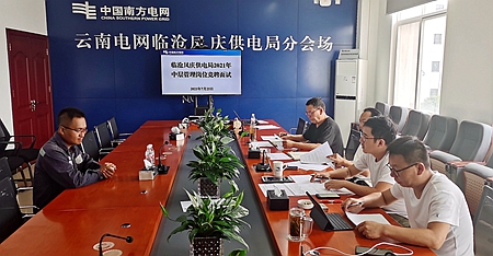 臨滄鳳慶供電局：深化崗位競(jìng)聘，積極推進(jìn)三項(xiàng)制度改革