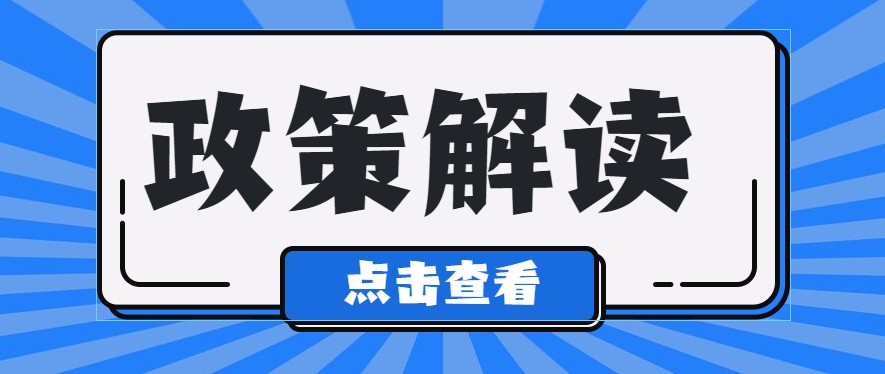 工商業(yè)用電全部市場化，是找售電公司還是電網(wǎng)企業(yè)
