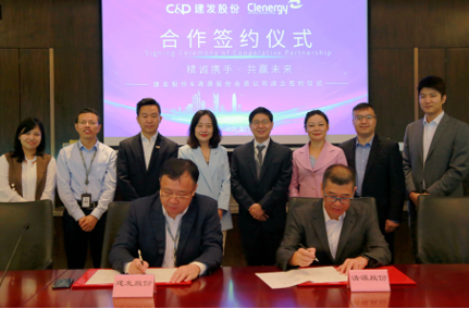 整合資源，加速布局|清源股份攜手建發(fā)股份成立合資公司，助力碳中和！