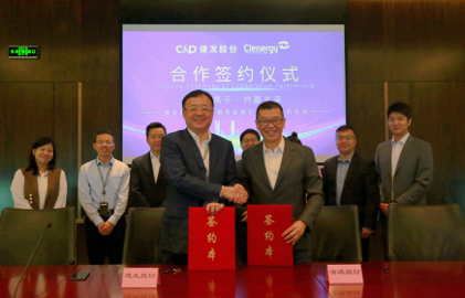 整合資源，加速布局|清源股份攜手建發(fā)股份成立合資公司，助力碳中和！