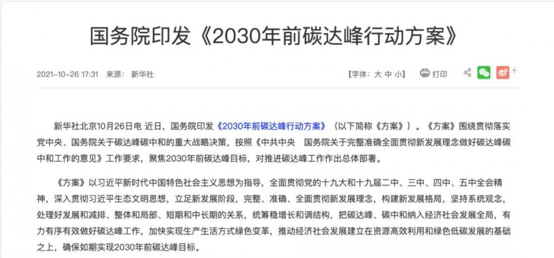 我們的光伏企業(yè)，做事的格局要再大一些，事業(yè)的境界要再高一點，為國的情懷要再濃一點！