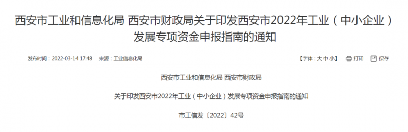 西安：對光伏配儲備給予20%補貼，最高不超過50萬！
