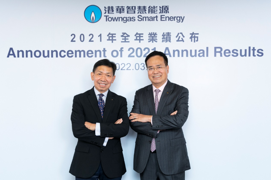 港華智慧能源2021營業(yè)額增長(zhǎng)34% 加速轉(zhuǎn)型綜合