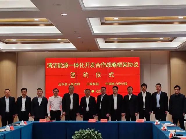 145億元！這三方簽訂清潔能源一體化開發(fā)協(xié)議