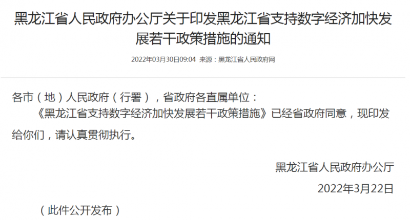 黑龍江：優(yōu)先安排風電、光伏指標！支持新能源源網(wǎng)荷儲一體化配套建設(shè)！