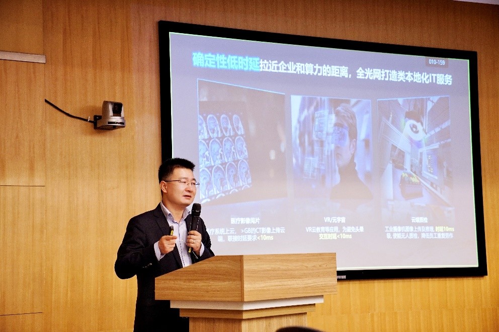 算網(wǎng)融合，以光強(qiáng)算，打造數(shù)字經(jīng)濟(jì)核心生產(chǎn)力