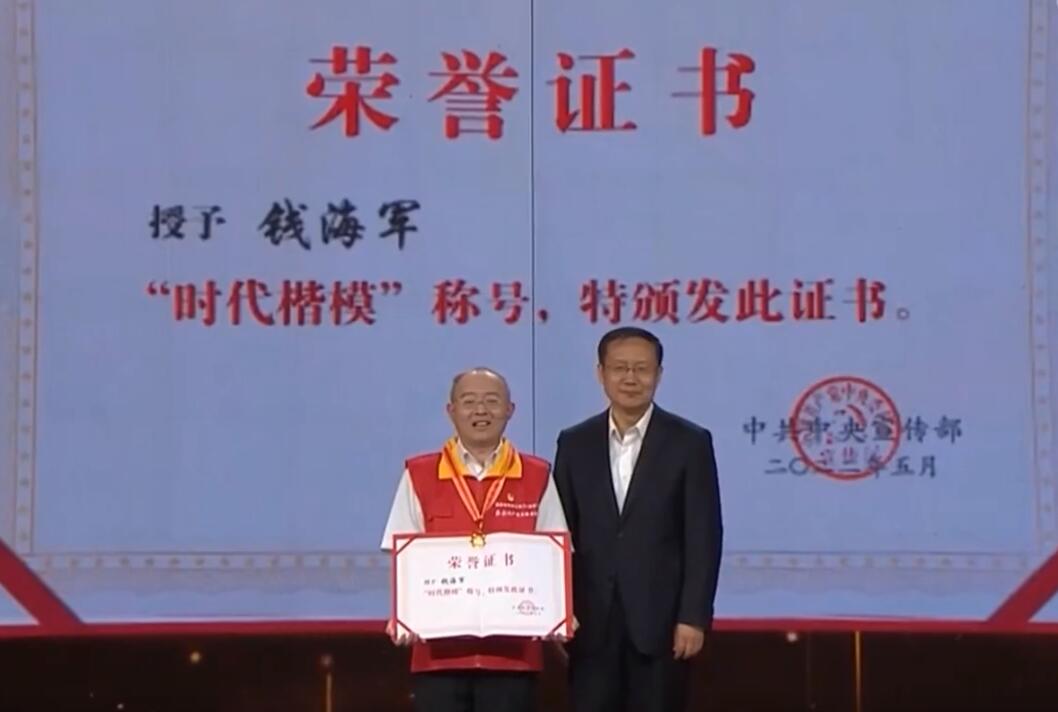 中宣部授予國(guó)家電網(wǎng)員工錢(qián)海軍“時(shí)代楷?！狈Q(chēng)號(hào)
