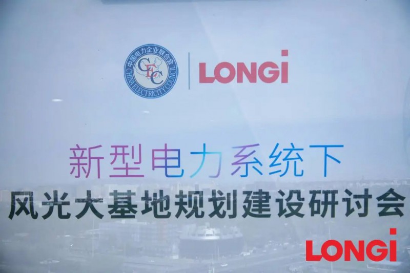 加速新能源基地布局！權威專家給出多個風光大基地建設思路！