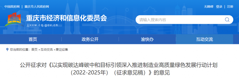 重慶：鼓勵市內(nèi)新建風(fēng)電、分布式光伏電站配套建設(shè)儲能設(shè)施