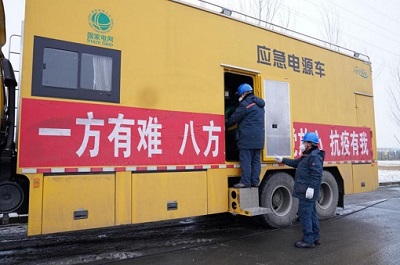 吉林省委省政府致信感謝國家電網(wǎng)公司助力吉林抗擊疫情、全力保障供電
