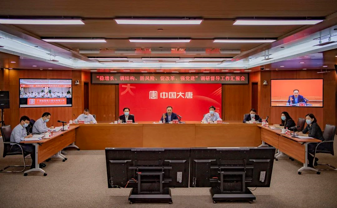 鄒磊調(diào)研督導桂冠電力“穩(wěn)增長、調(diào)結(jié)構(gòu)、防風險、促改革、強黨建”工作