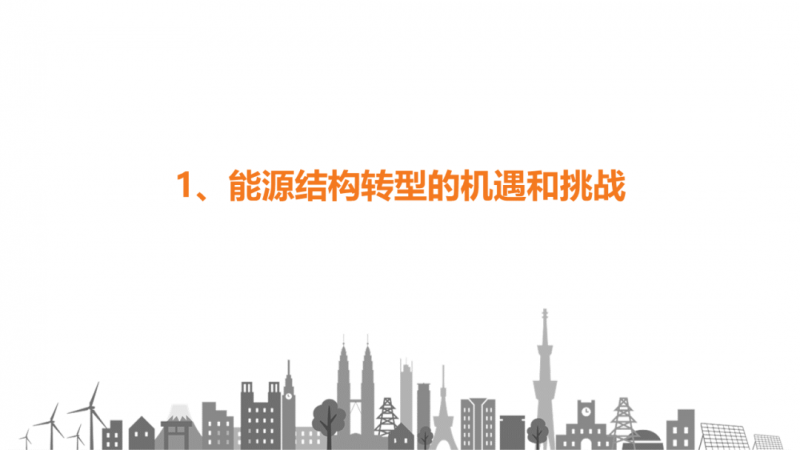 陽光電源趙為：智慧零碳解決方案助力實(shí)現(xiàn)雙碳目標(biāo)！