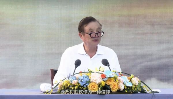 華為第三批“軍團(tuán)”組建，任正非：要把打勝仗作為一種信仰