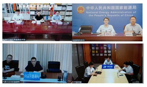 發(fā)改委、能源局組織召開推進氫能在電力領(lǐng)域示范應(yīng)用專題座談會