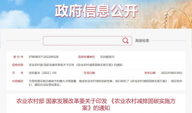 兩部委：因地制宜推廣太陽能、風(fēng)能等綠色用能模式，增加農(nóng)村地區(qū)清潔能源供應(yīng)！
