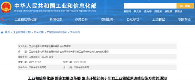 工信部：加快分布式光伏、分散式風(fēng)電等一體化系統(tǒng)開發(fā)運(yùn)行，促進(jìn)就近大規(guī)模高比例消納可再生能源