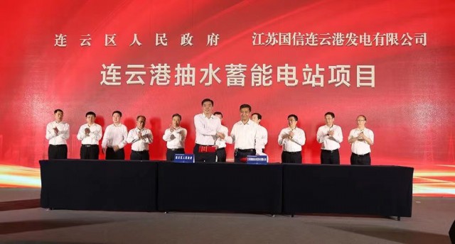 江蘇國(guó)信、中核、中電建與連云港簽約2GW海上風(fēng)電+2GW灘涂光伏+1.2GW抽水蓄能項(xiàng)目！