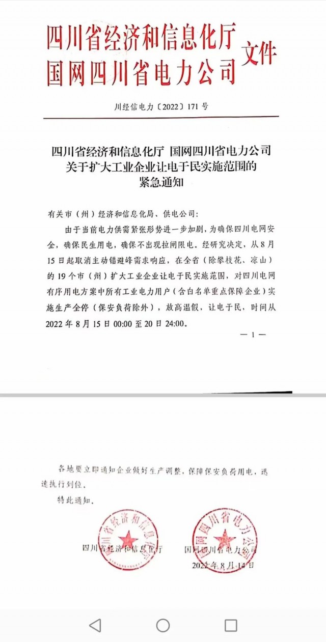 四川、江蘇、浙江、安徽等再現(xiàn)電力缺口，分布式光伏迎來(lái)發(fā)展大時(shí)代！