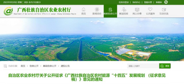 廣西：重點(diǎn)打造太陽(yáng)能路燈、分布式光伏、光伏農(nóng)業(yè)為主的太陽(yáng)能綜合示范村