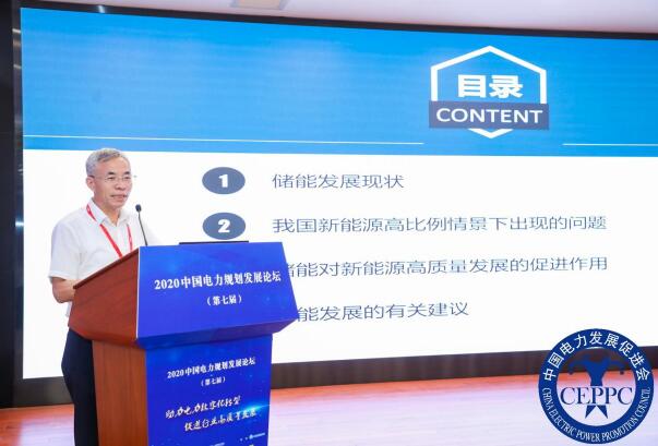嘉賓議程公布，2022中國電力規(guī)劃發(fā)展論壇報名從速！和院士行業(yè)領(lǐng)導(dǎo)面對面交流！