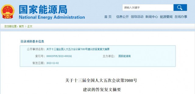 國(guó)家能源局：將更多金融資源投向光伏發(fā)電等可再生能源領(lǐng)域！