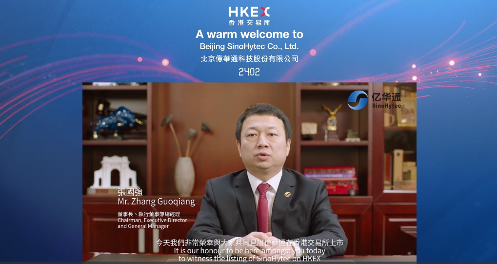 第一個氫能IPO來了，市值70億