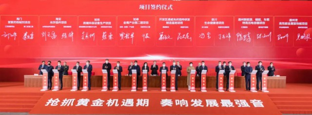 2023年投產(chǎn)！通威25GW光伏組件項目簽約南通