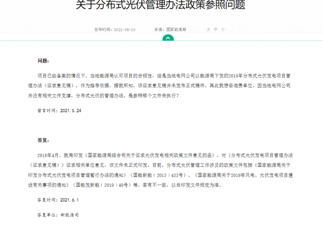 ?實際容量多有出入，呼吁分布式光伏采用交流側(cè)備案！
