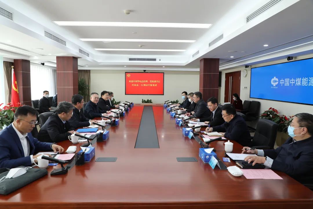 華電集團黨組副書記、總經理葉向東與中煤集團黨委書記、董事長王樹東舉行會談