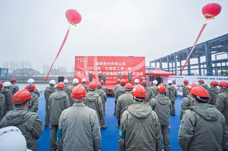 一馬當先！湖北荊州電網建設打響復工“第一槍”