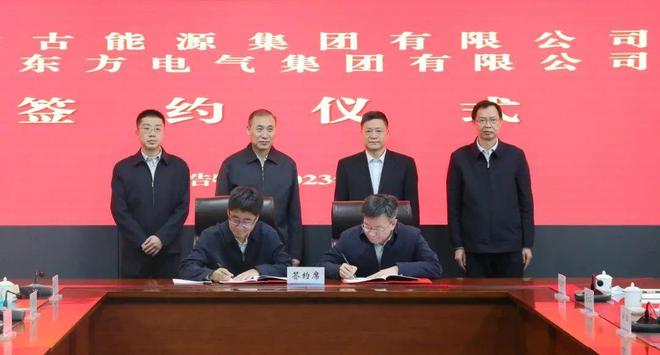東方電氣與內(nèi)蒙古能源集團戰(zhàn)略簽約!加強風電、氫能、儲能等領域合作