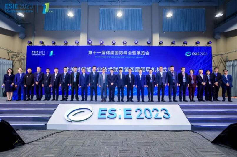 儲(chǔ)能規(guī)?；l(fā)展趨勢(shì)強(qiáng)勁 ESIE2023儲(chǔ)能展會(huì)開幕