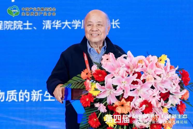 倪維斗院士：通過技術(shù)創(chuàng)新，大力發(fā)展超級能源生物