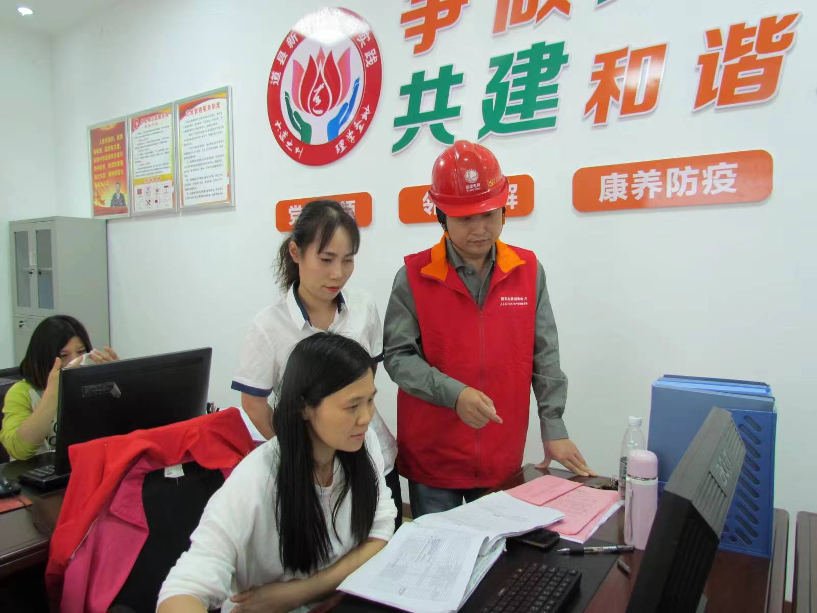 國網(wǎng)道縣供電公司“黨建引領·村網(wǎng)共建”助力鄉(xiāng)村振興按下“快進鍵”，跑出“加速度”