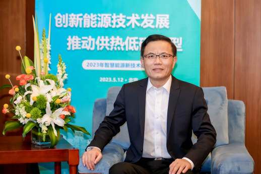 同方股份秦緒忠：推動供熱低碳轉(zhuǎn)型，拓展綜合智慧能源新藍海