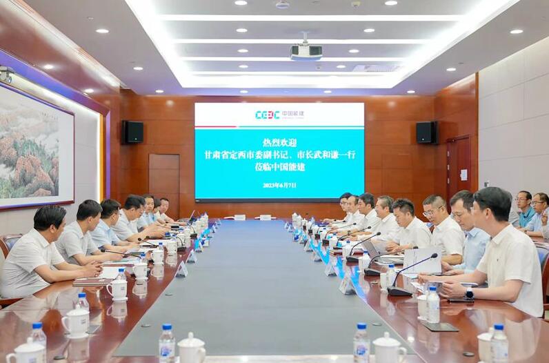 中國(guó)能建黨委常委、副總經(jīng)理吳云與定西市委副書記、市長(zhǎng)武和謙會(huì)談