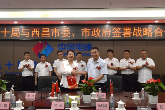 中國電建黨委常委、副總經(jīng)理劉源與西昌市委副書記、市長宋莉會談