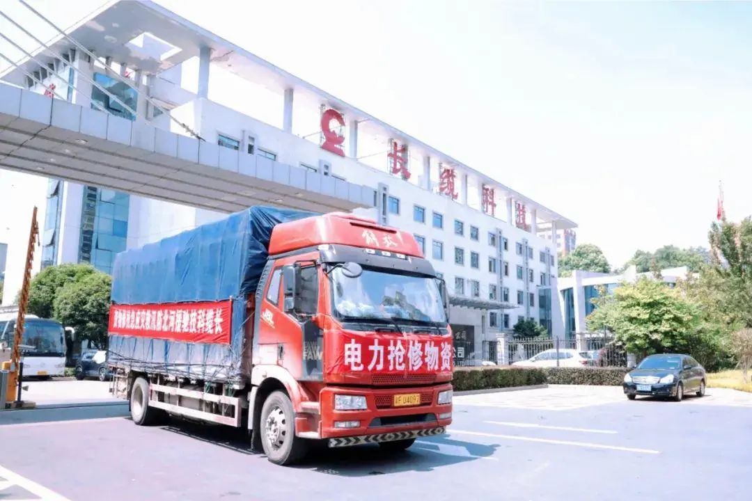 抗擊“杜蘇芮” 搶修復(fù)電，長(zhǎng)纜科技急援災(zāi)區(qū)!