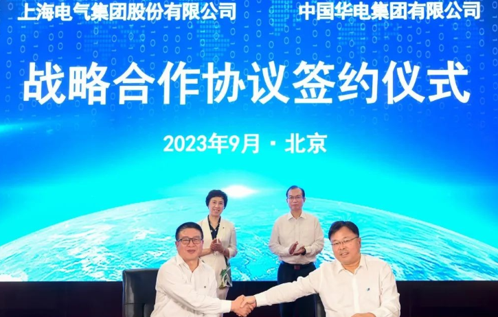 深化海上風(fēng)電合作！中國(guó)華電&上海電氣簽約